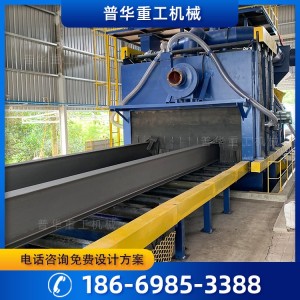 普華重工全自動(dòng)鋼材預(yù)處理生產(chǎn)線鋼結(jié)構(gòu)設(shè)備鋼板通過式拋丸機(jī)